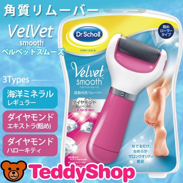 Dr Scholl 新品 未使用 ドクターショール かかとファイルの