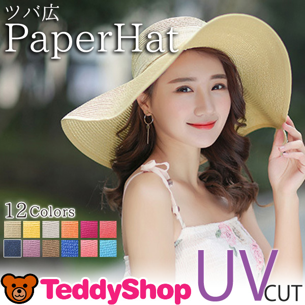 即納 ペーパーハット つば広ハット 麦わら帽子 レディース Uvカット帽子 涼しい 大きいサイズ 無料 おしゃれ 女の子 大人 首ひも