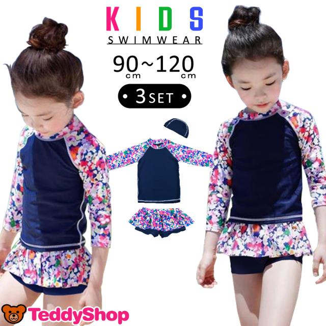 キッズ 水着 女の子 ジュニア セパレート 3点セット 花柄 日焼け防止 かわいい 子供用 こども 女子 女児 90cm 95cm 100cm 110cm 1cmの通販はau Pay マーケット Teddyshop 商品ロットナンバー