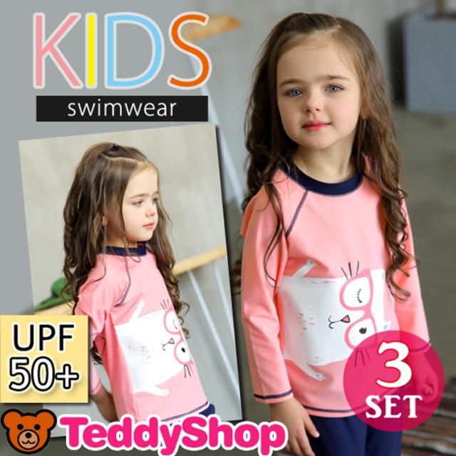 キッズ 水着 女の子 3点セット ラッシュガード パンツ スイムキャップ 長袖 水泳帽 セパレート セットアップ 子供水着 女児 ジュニアの通販はau Pay マーケット Teddyshop 商品ロットナンバー