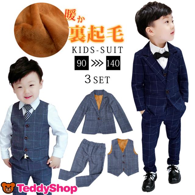 60 Off 即納 キッズスーツ 男の子 裏起毛 小学生 子供服 フォーマル 長袖 ジャケット ベスト パンツ 3点セット 子どもスーツ おしゃれ シック 独創的 Arnabmobility Com