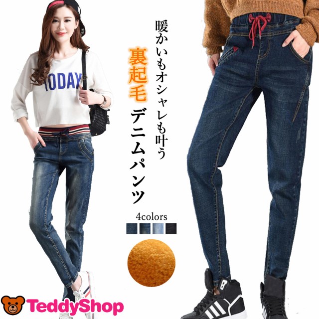 デニムパンツ レディース 裏起毛 あったかい ジーンズ ストレッチ 細身 ボトムス かわいい おしゃれ カジュアル 大人 ジーパン 防寒の通販はau Pay マーケット Teddyshop 商品ロットナンバー