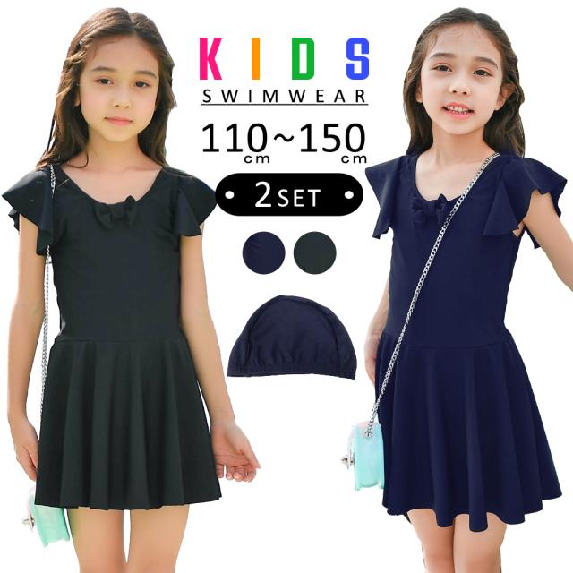 キッズ 水着 女の子 ワンピース水着 110cm 1cm 130cm 140cm 150cm 子供用 オールインワン キャッ