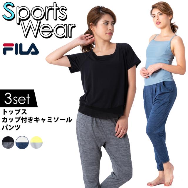 全ての フィットネス ウェア レディース Fila フィラ ヨガウェア 上下セット かわいい 3点セット スポーツ 半袖 トップス キャミソールの通販はau Pay マーケット Teddyshop 商品ロットナンバー 安い Www Teampaints It
