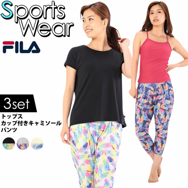 魅力的な フィットネス ウェア レディース Fila フィラ ヨガウェア 上下セット かわいい 3点セット スポーツ 体操 半袖 トップス キャミの通販はau Pay マーケット Teddyshop 商品ロットナンバー 格安人気 Yayasankankerindonesia Org