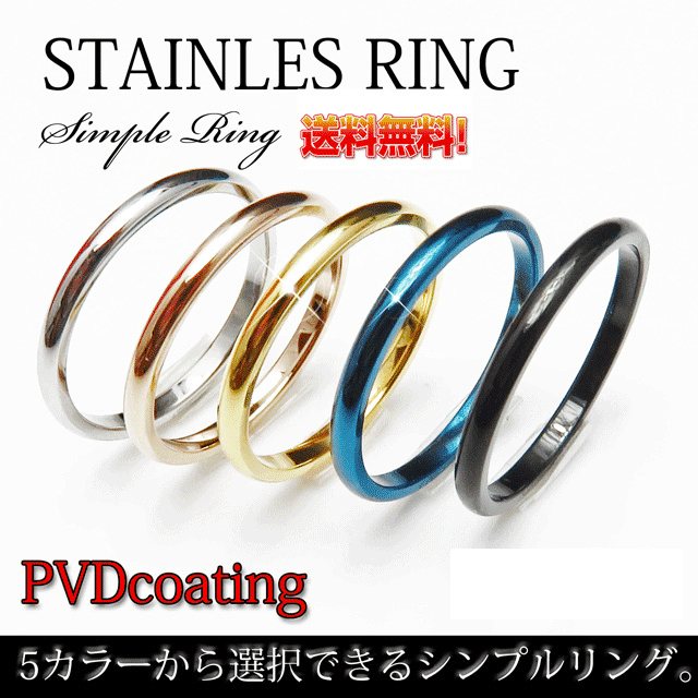 リング 指輪 レディースリング ステンレスリング メンズリング ペアリング 甲丸 金属アレルギー対応 シンプル