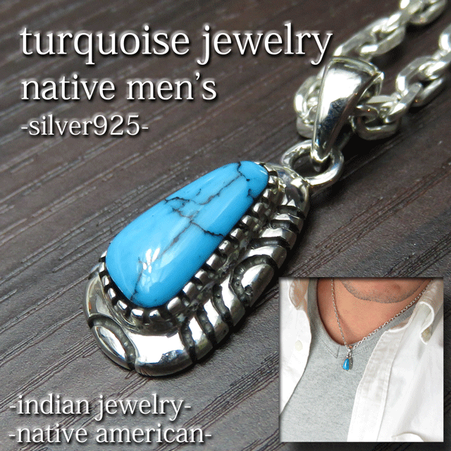 ベストファッションコレクション 驚くばかりターコイズ ネックレス メンズ