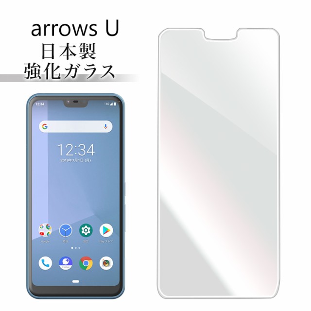 Aquos Sense3 Plus Aquos Sense 3 Plus アクオス センス3 プラス Shv46 Sh M11 Shv46 強化ガラス保護フィルム フィルム ガラスフィルムの通販はau Wowma ワウマ スマホケース専門店ミナ 商品ロットナンバー