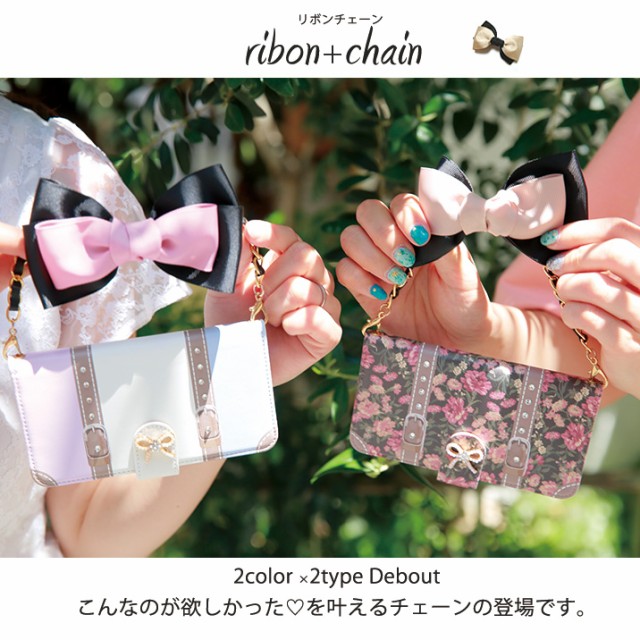 手帳ケース チェーン スマートフォン スマホケース スマホ チェーンストラップ 携帯ストラップ 落下防止 かわいい 便利 France Poutres