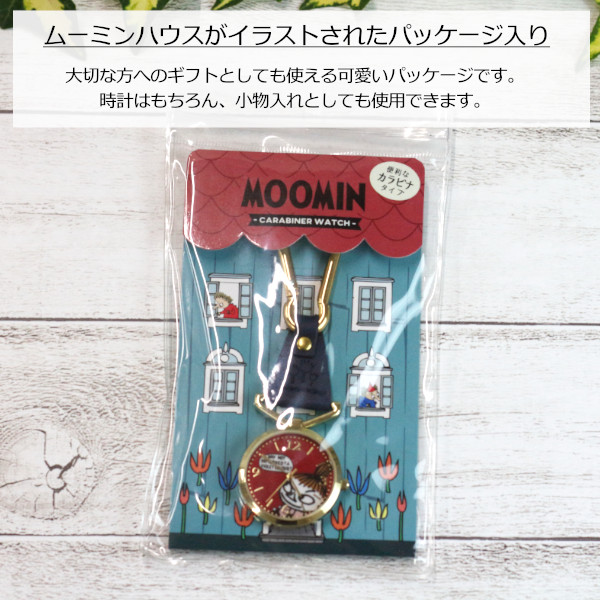 人気満点 ネコポス送料無料 ムーミンカラビナkcウォッチ Mom011 懐中時計 キーホルダー キーチェーン ストラップ リトルミイ ギフト プレゼント 1 Expectation