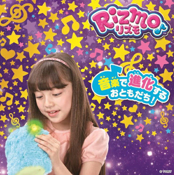 レビューで送料無料 リズモ アクア タカラトミー プレゼント クーポン発行 Www Iacymperu Org