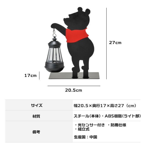くまのプーさん ☆ セトクラフト ☆ アンティーク調 ☆ ライト