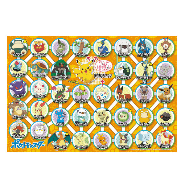 入荷待ち納期未定 100ピース ジグソーパズル ポケモンでしりとりできるかな ポケットモンスター 38 26cm 100 027 ビバリー ギフト プレゼント 取寄約721日間 おもちゃ 趣味 パズル Blog Hasan Online 入荷待ち納期未定 100ピース ジグソーパズル ポケモンでしりとりできるかな ポケットモンスター 38 26cm 100 027 ビバリー ギフト プレゼント 取寄約721日間 おもちゃ 趣味 パズル Blog Hasan Online