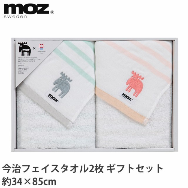 Moz モズ ボーダー柄フェイスタオル2枚 ギフトセット ピンク グリーン ブランド かわいい 今治 北欧 の通販はau Wowma ワウマ クッキングクロッカ 商品ロットナンバー