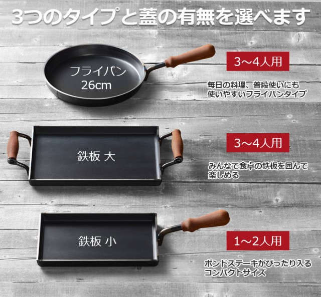 日本製低価 大人の鉄板 オークスの通販はau PAY マーケット - クッキングクロッカ|商品ロットナンバー:496416679 鉄板大 角蓋付き OTS8111 IH対応 人気最安値