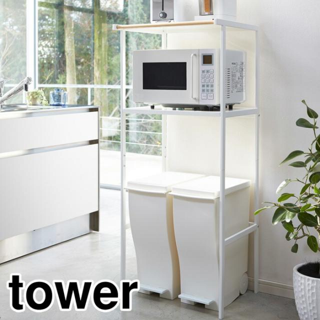 Tower タワー ゴミ箱上ラック ホワイト 2859 ブラック 2860 山崎実業 ゴミ箱 収納 ラック キッチンラック の通販はau Pay マーケット クッキングクロッカ 商品ロットナンバー