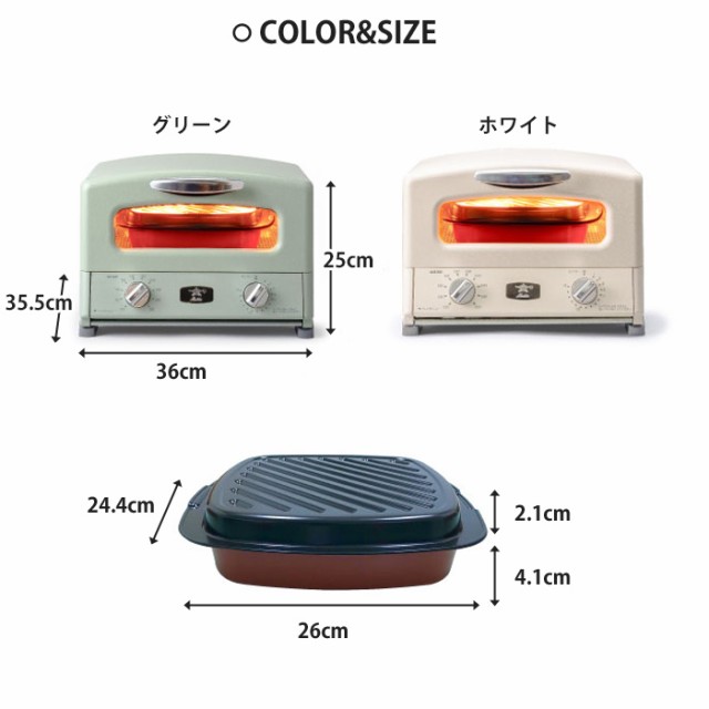 低価格の オーブントースター 千石 アラジン Aladdin グリル 4枚焼き グリーン AGT-G13A-G