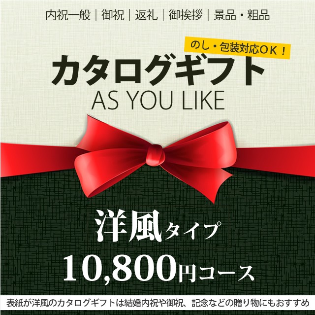 父の日 お中元 ギフト カタログギフト 送料無料 シャディアズユーライク 洋風 ラベンダー 御祝い お返し 内祝 景品の通販はau Wowma ワウマ ギフト グルメ北海道 商品ロットナンバー