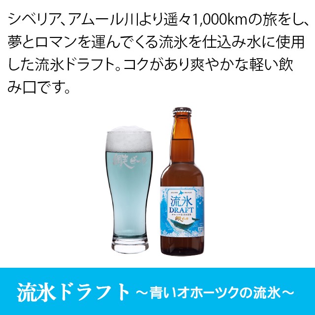 想像を超えての お中元 ギフト ビール 送料無料 網走ビール 自由に選べる12本セット プレゼント 北海道 お酒 ビールセット セット クラフトビール ご 今月限定 特別大特価 Design Tours Com