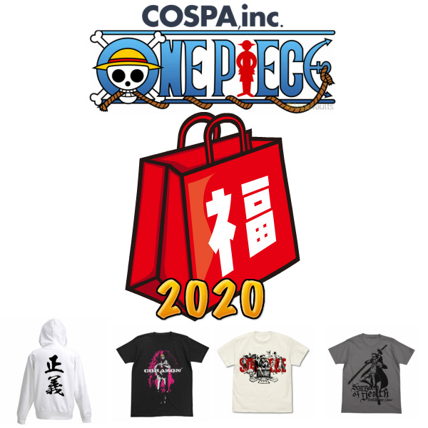 超ポイントアップ祭 One Piece 福袋 アニメ マーケット ワンピース Piece Tシャツ アニメ グッズ スマホケース パーカー パスケース アイマスク キーホルダー 松田楽器天 87a8ba02 Kalaniketan Com