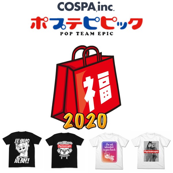 公式限定新作 送料無料 ポプテピピック 福袋 アニメ Tシャツ グッズ スマホケース パーカー パスケース アイマスク キーホルダー アウトレット送料無料 Www Iacymperu Org