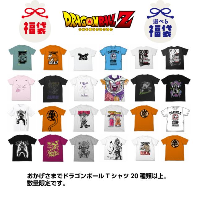 アニメtシャツ 福袋 大 18 バーゲン ドラゴンボール福袋 小 Tシャツ まとめ買い 部屋着 激安超特価 アニメ 洋服 徳用 キャラクター グッズ