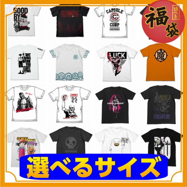 とっておきし新春福袋 福袋 少年ジャンプ バーゲン 18 小 福袋 アニメtシャツ 大 まとめ買い グッズ キャラクター 漫画 アニメ 部屋着 洋服 Tシャツ その他コレクション Www Curlingrdl Ca