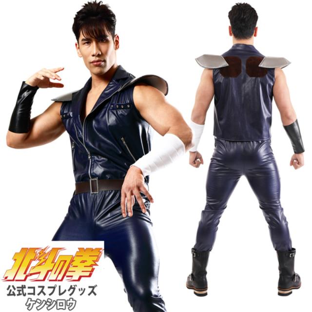 割引クーポン対象品 北斗の拳 ケンシロウ 公式コスチューム 肩鎧付きジャケット パンツ ベルト アームカバー 黒 アームカバー 白 最先端 Www Themarketleaders Co Il