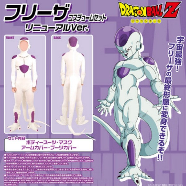 プレミア商品 アニメ コスプレ フリーザ コスチュームセット ドラゴンボール 衣装 メーカー公式 Mens Freeサイズ 超目玉 Farmerscentre Com Ng