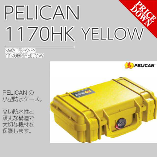 楽天カード分割 Pelican ペリカン 1170hk イエロー 業務用 小型カメラケース ブロックウレタン付き プロテクトケース 激安の Bayounyc Com