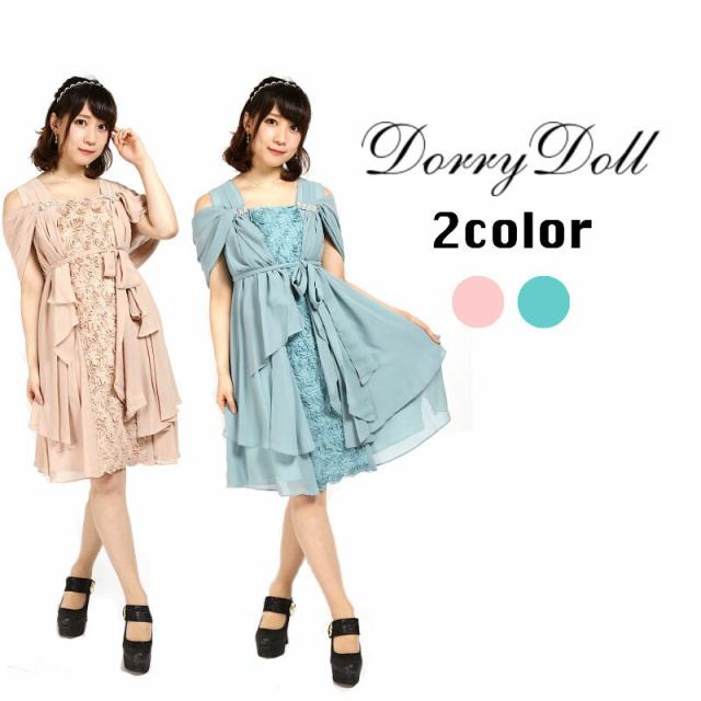 驚きの安さ パーティドレス 大人 代 30代 ワンピース ショール 付 ショート丈 女子