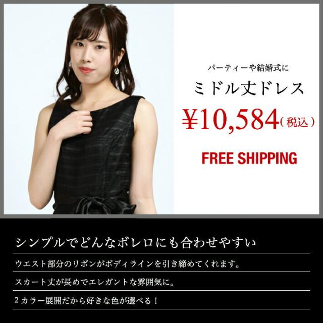 格安即決 パーティドレス 大人 代 30代 ワンピース シンプル リボン 大人 ミドル丈 女子会 ドリードール 翌日発送 バーゲン Carlavista Com