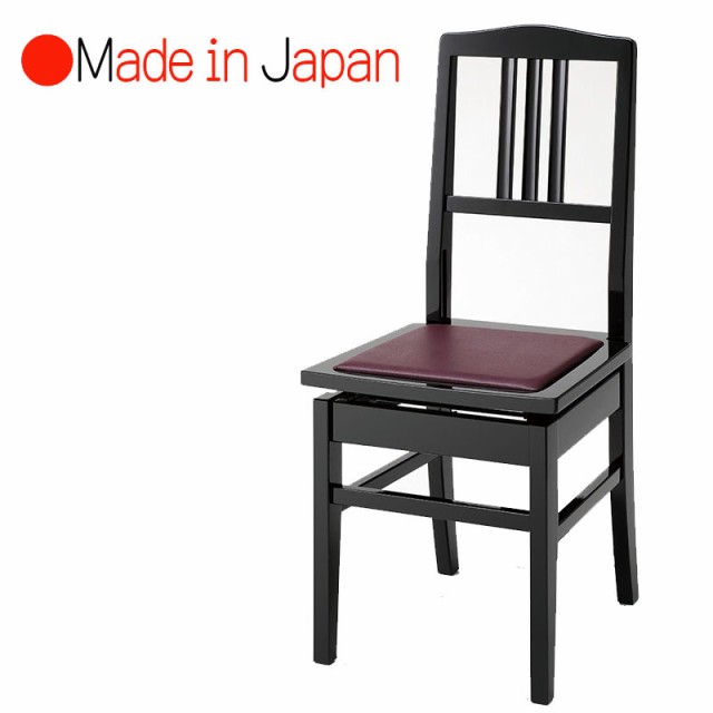 くらしを楽しむアイテム 【予約販売】本 甲南 NO.5 黒塗 エンジ座面 背付きタイプ 日本製 ピアノ椅子