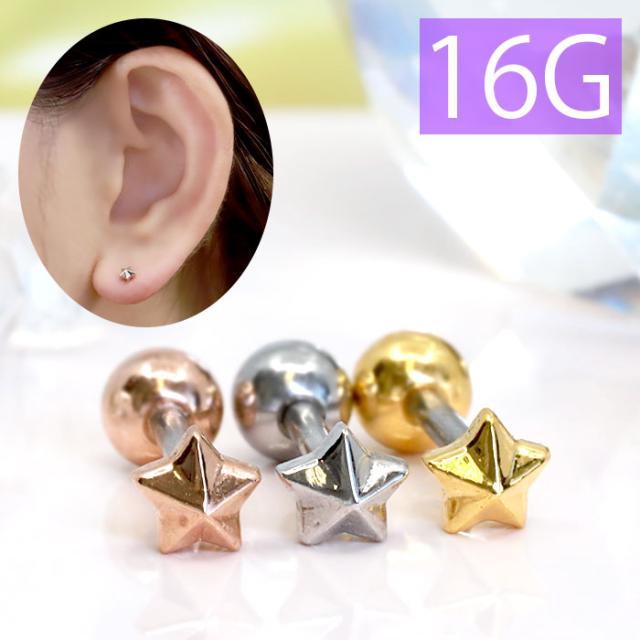 軟骨ピアス かわいい 16G ボディピアス スター 星 16ゲージ ピアス メンズ ストレートバーベル サージカルステンレス 耳|au Wowma!(ワウマ)