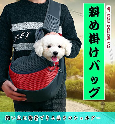 犬用ペットバッグ 犬スリングバッグ ペットキャリーバッグ 犬用 リュック 抱っこ バッグ