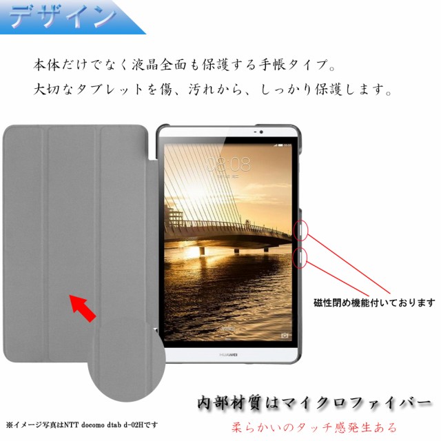 docomo dtab Compact d-01J / dtab d-02H / d-02k ケース カバー マグネット開閉式 ディータブ