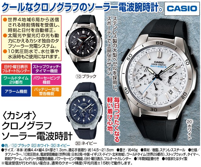 CASIO カシオ 腕時計 クロノグラフ ソーラー 電波時計 メンズ WVQ-M410の通販はau Wowma!（ワウマ） - アウトレット