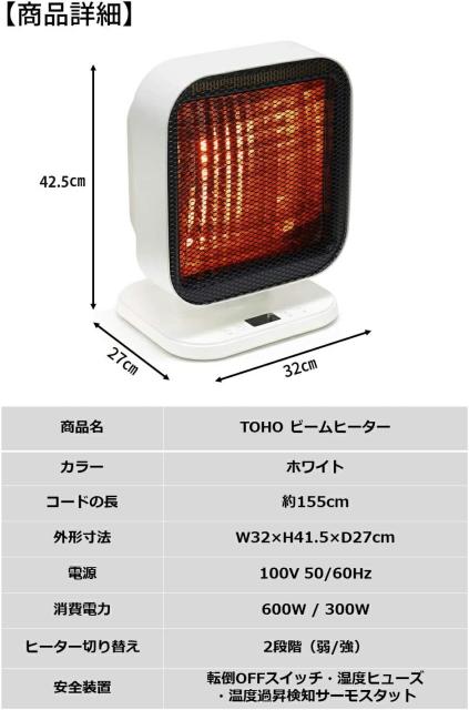 見事な創造力 転倒off 首振り運転 遠赤外線 ヒーター セラミック カーボン 暖房 足元 ストーブ 電気 Bh 600 ビームヒーター 同じ電気代で2倍の暖かさの省エネ設計 オフタイマー 軽量 小型 コンパクト トイレ 風呂 節電 速暖 季節家電 冷暖房