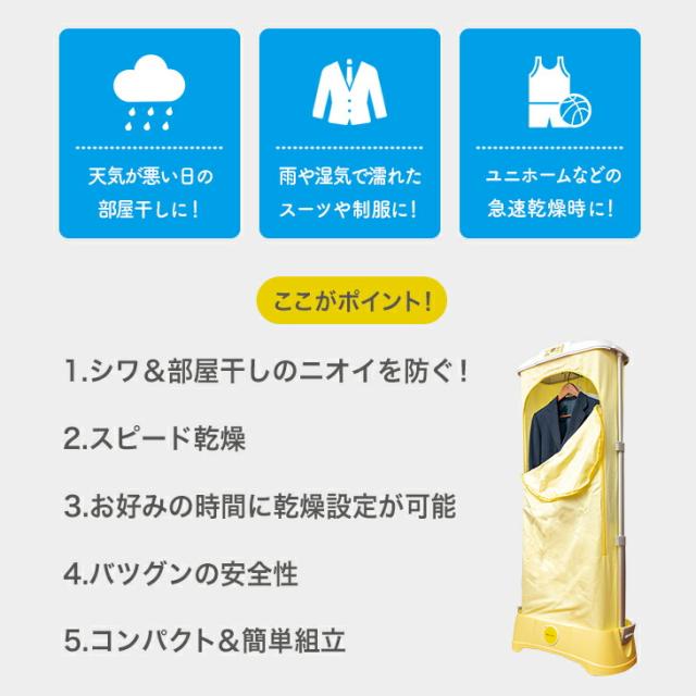 格安即納 部屋干し ニオイ対策の通販はau PAY マーケット - アウトレットファニチャー au PAY マーケット|商品ロットナンバー 乾燥機 衣類乾燥機 折りたたみ式 衣類乾燥室 コンパクト収納 スピード乾燥 日本製即納