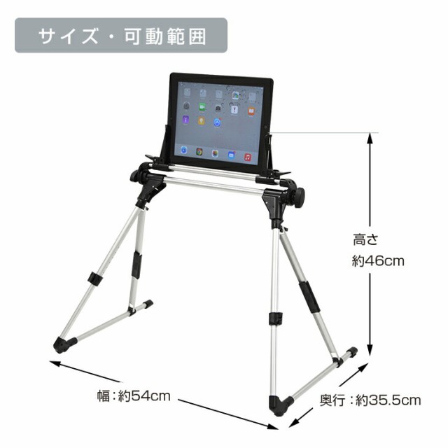 スマホスタンド タブレットスタンド 寝ながら スマホホルダー タブレットホルダー 折りたたみ 角度調節 寝たまま動画鑑賞 スタンド ホルの通販はau Pay マーケット アウトレットファニチャー Au Pay マーケット 商品ロットナンバー
