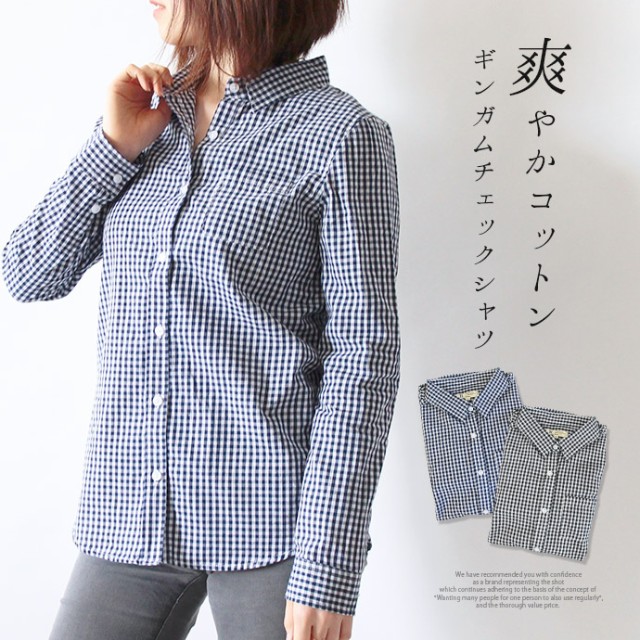 レディース トップス ブラウス シャツ 長袖 春シャツ 薄手 綿100 コットン チェック ギンガムチェック【メ】の通販はau PAY