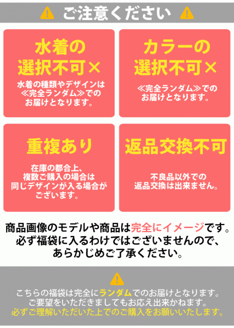 返品交換不可 メール便で送料無料 レディース 福袋 水着 ビキニ セット 上下セット 1点 単品 お楽しみ おしゃれ かわいい セクシーの通販はau Pay マーケット Shot ショット 商品ロットナンバー