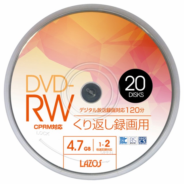 ポイント5倍 DVD-RW 2倍速対応 L-DRW20P/2648ｘ６個セット/卸の通販はau PAY マーケット - cosmic phase｜商品ロットナンバー：442805710 繰り返し録画用 ビデオ用 20枚組スピンドルケース入 4.7GB CPRM対応 新作再入荷