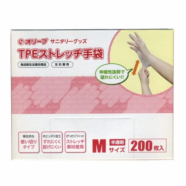 使い捨て手袋 TPEストレッチ手袋 食品衛生法適合 Mサイズ/5321 1箱200枚入りx2箱セット/卸
