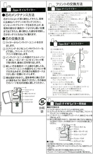 送料無料 ジッポー オイルライター専用メンテナンス4点セット 芯 石 綿 オイル133ml お買い得セットの通販はau Pay マーケット Cosmic Phase 商品ロットナンバー