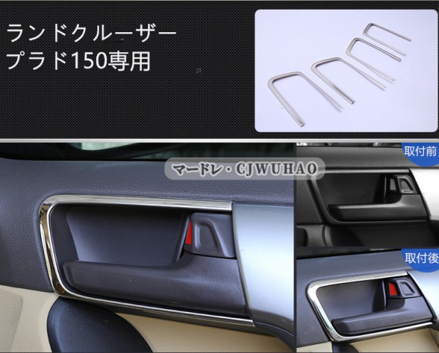 NEW限定品 送料無料★インナー ドア ハンドルガーニッシュ専用 アクセサリー パーツ 内装 12P ステンレス 二の通販はau PAY マーケット - カラフル|商品ロットナンバー:493723289 低価2022