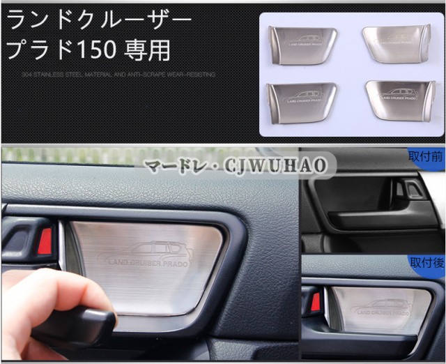 NEW限定品 送料無料★インナー ドア ハンドルガーニッシュ専用 アクセサリー パーツ 内装 12P ステンレス 二の通販はau PAY マーケット - カラフル|商品ロットナンバー:493723289 低価2022
