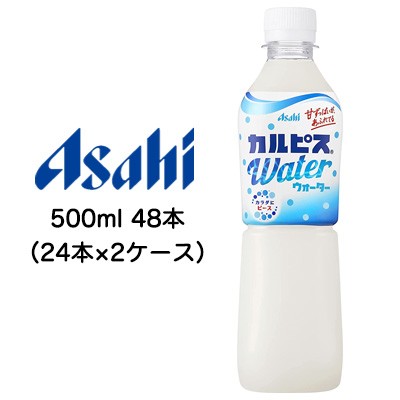 スプリングフェア 取寄 送料無料 アサヒ カルピスウォーター 500ml Pet 48本 24本 2ケース 大特価アウトレット Arnabmobility Com