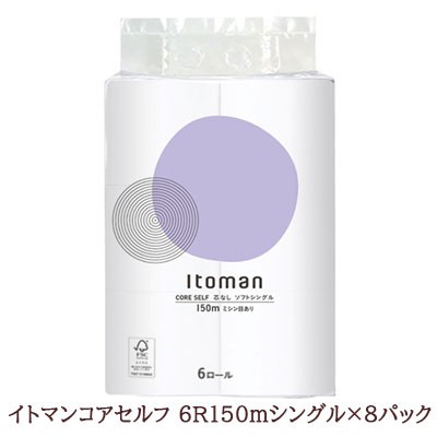 メーカー希望小売価格から30 Off 送料無料 イトマン コアセルフ 6ロール 150m シングル 10パック トイレットペーパー お洒落 Fcrtt Org