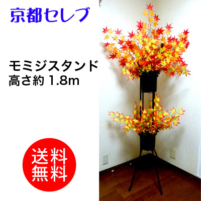 驚きの値段 Wsd 1 モミジスタンド1 8ｍ 造花 紅葉 もみじ 送料無料 即日発送 Univ Ouaga3s Com